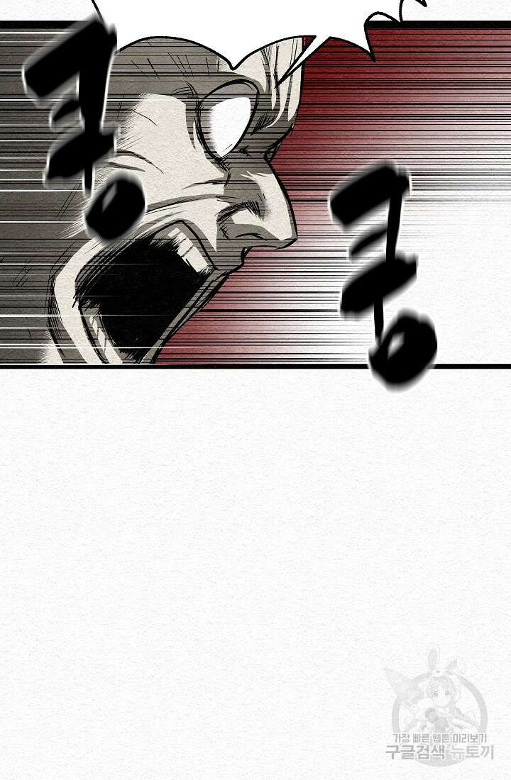 모범택시:Recall 11화 29