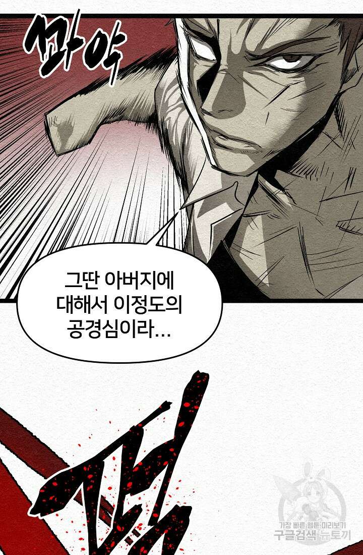 모범택시:Recall 11화 30