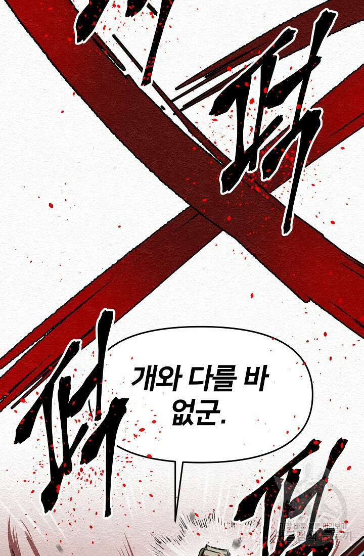 모범택시:Recall 11화 31