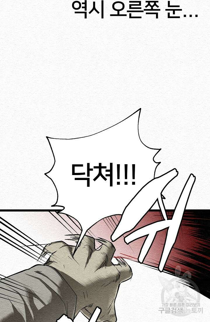 모범택시:Recall 11화 35