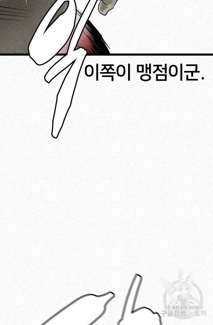 모범택시:Recall 11화 36
