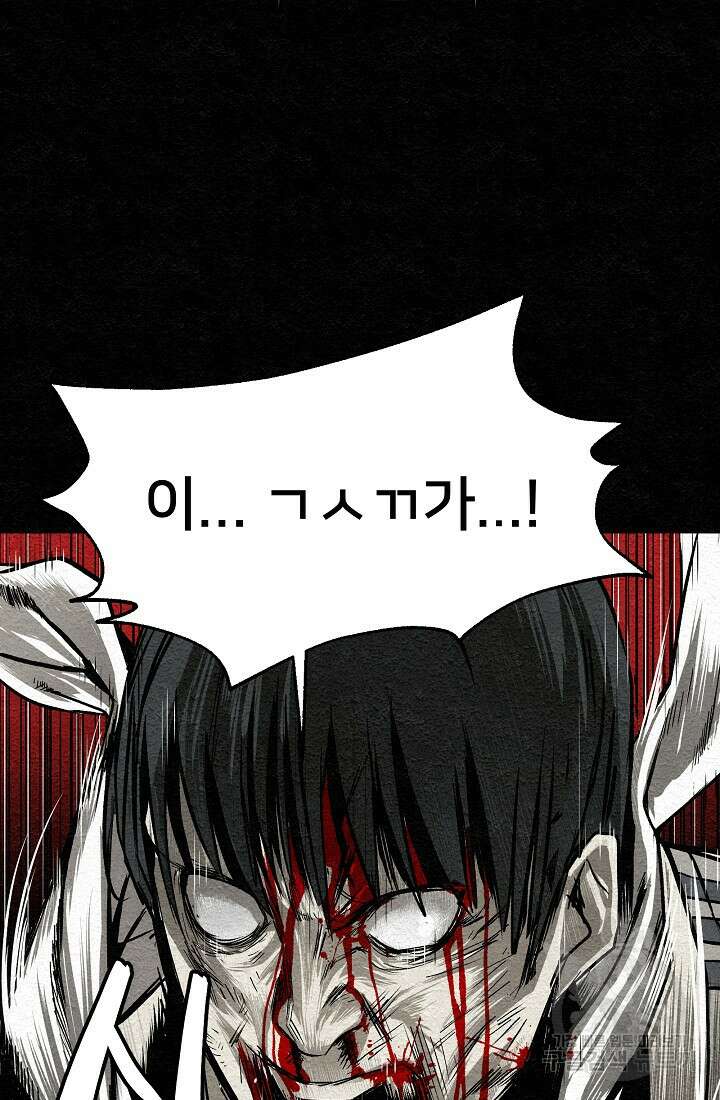 모범택시:Recall 11화 50