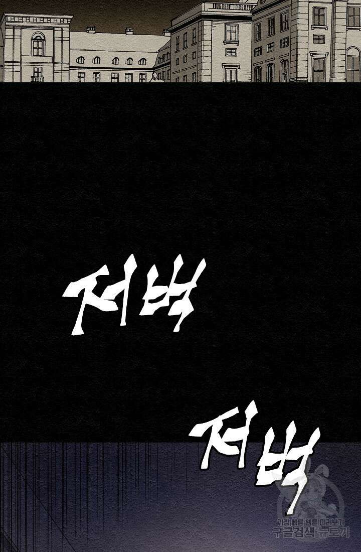 모범택시:Recall 11화 55