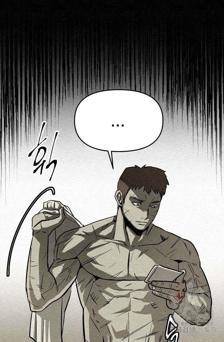 모범택시:Recall 11화 57