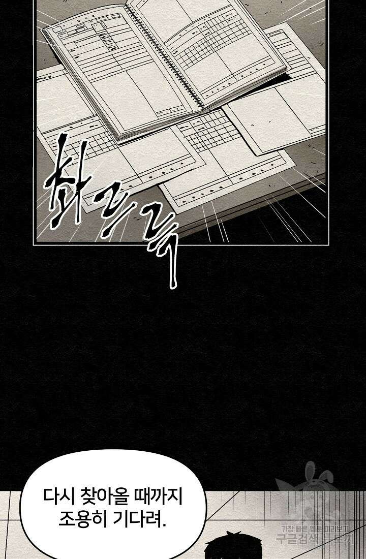 모범택시:Recall 11화 60
