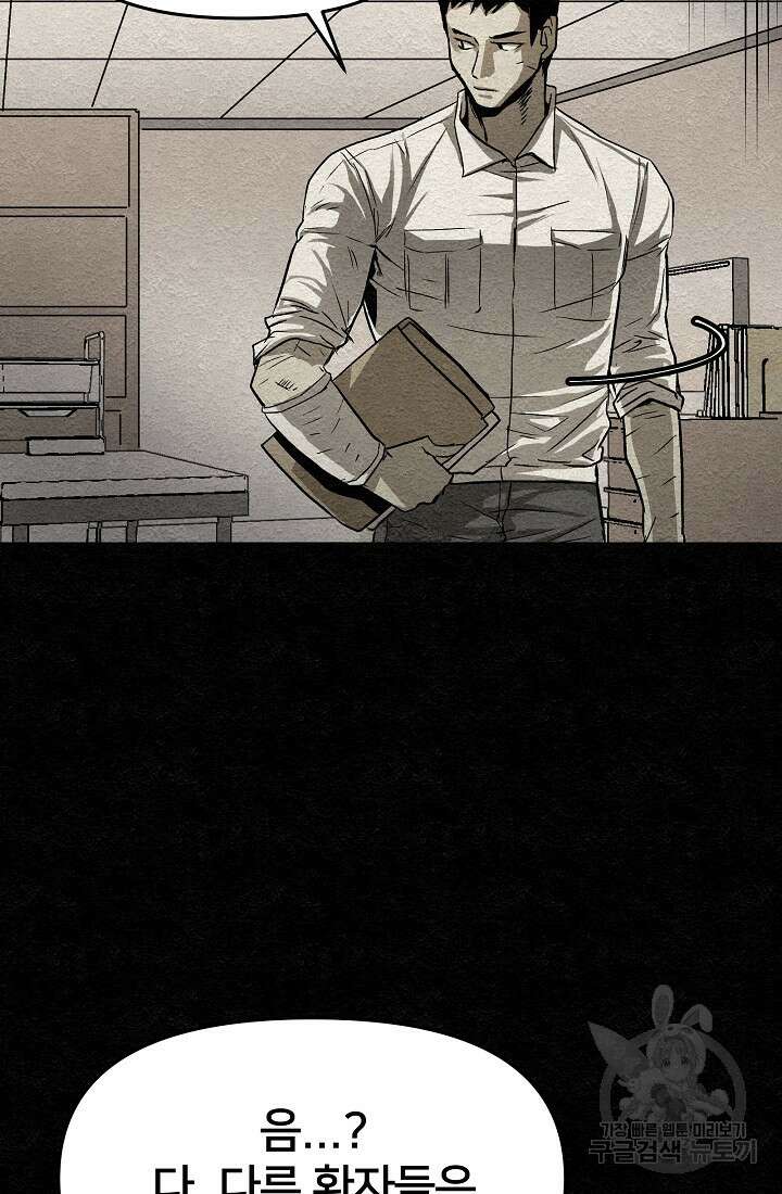 모범택시:Recall 11화 61