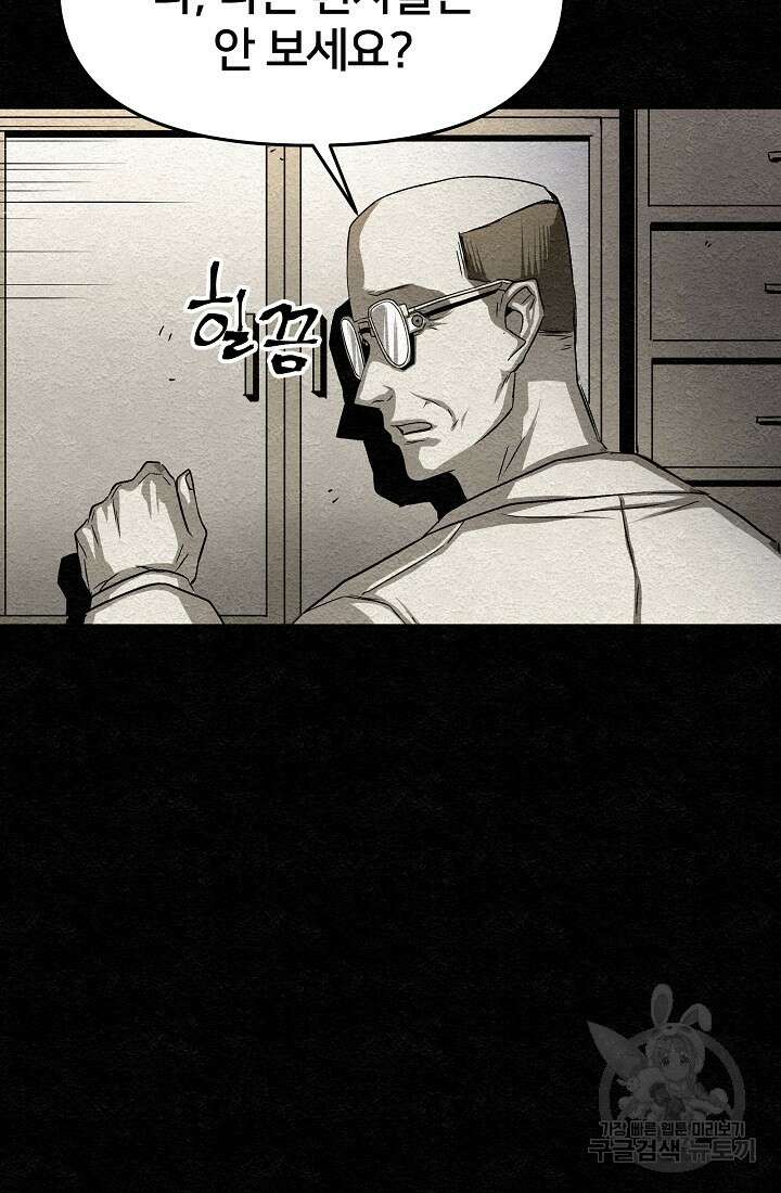 모범택시:Recall 11화 62