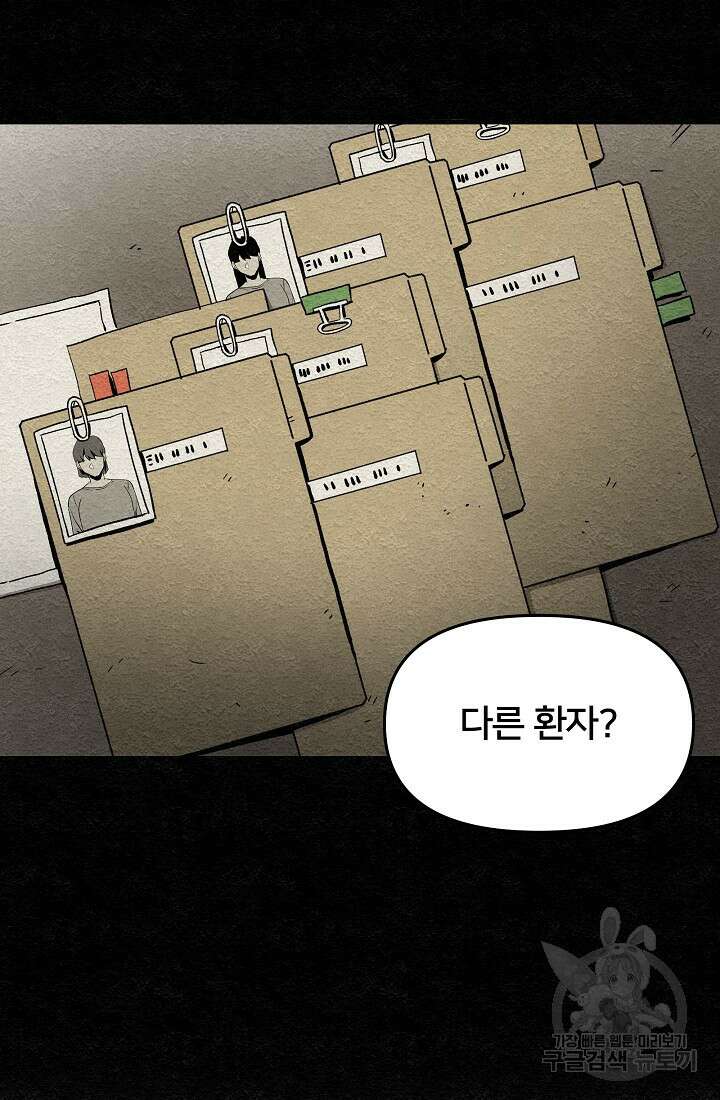모범택시:Recall 11화 63