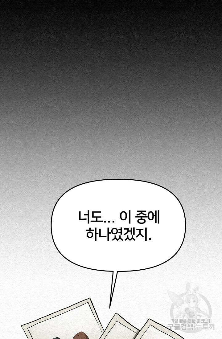 모범택시:Recall 11화 64