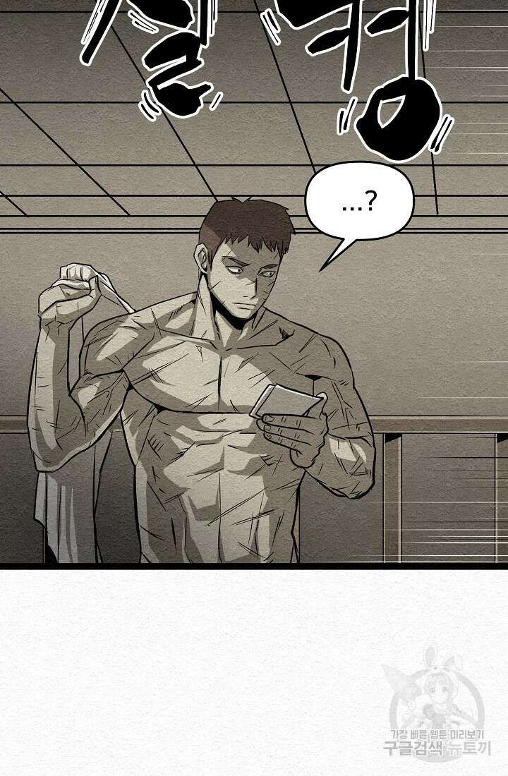 모범택시:Recall 11화 66