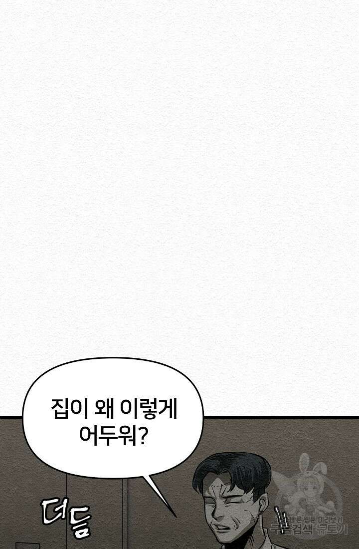 모범택시:Recall 11화 67