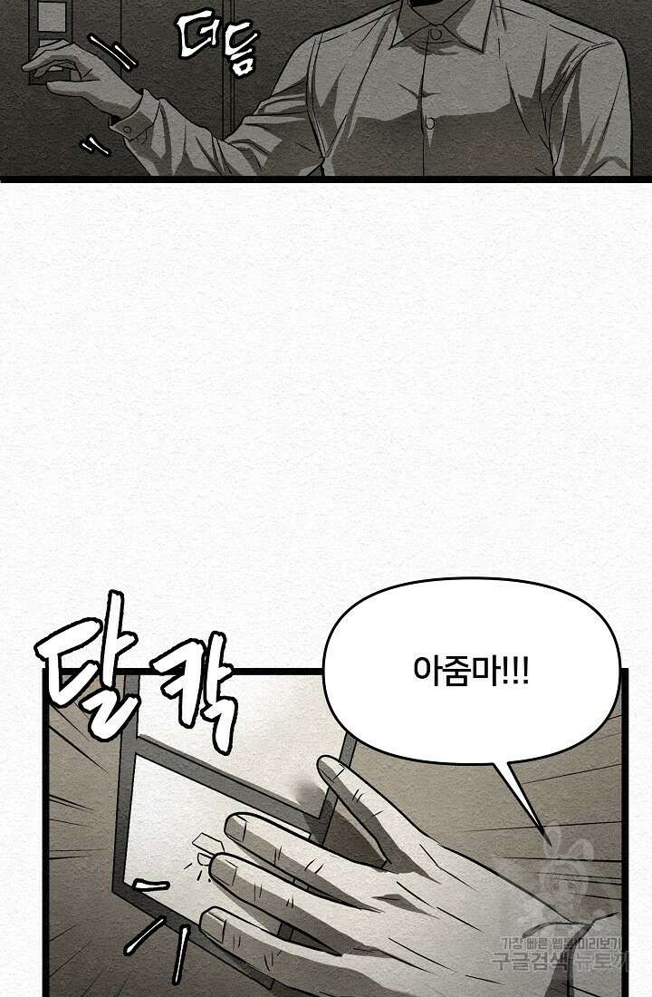 모범택시:Recall 11화 68