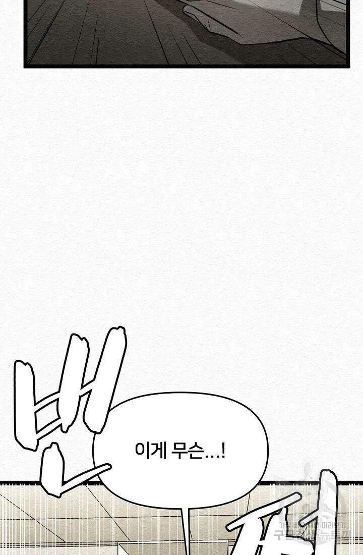 모범택시:Recall 11화 69