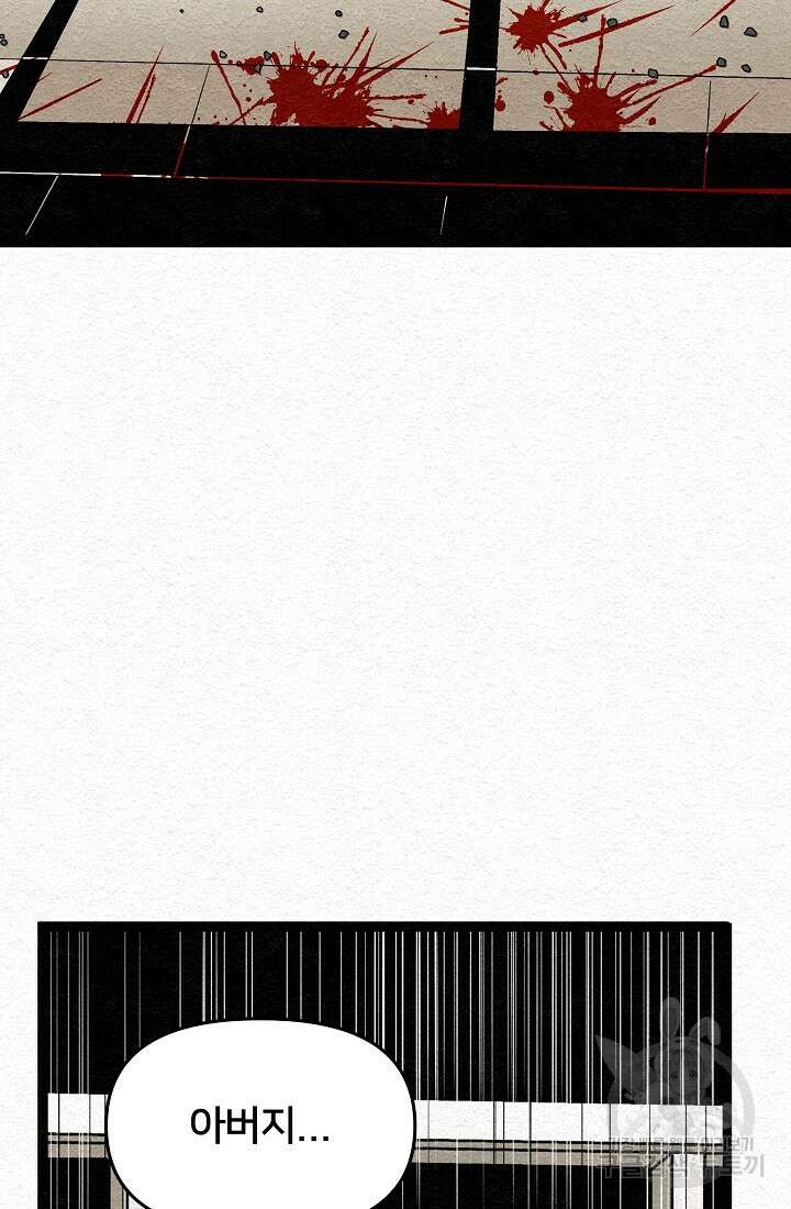 모범택시:Recall 11화 71
