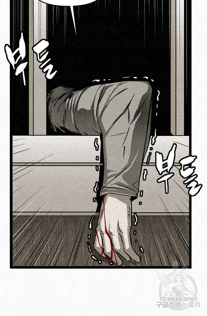 모범택시:Recall 11화 72