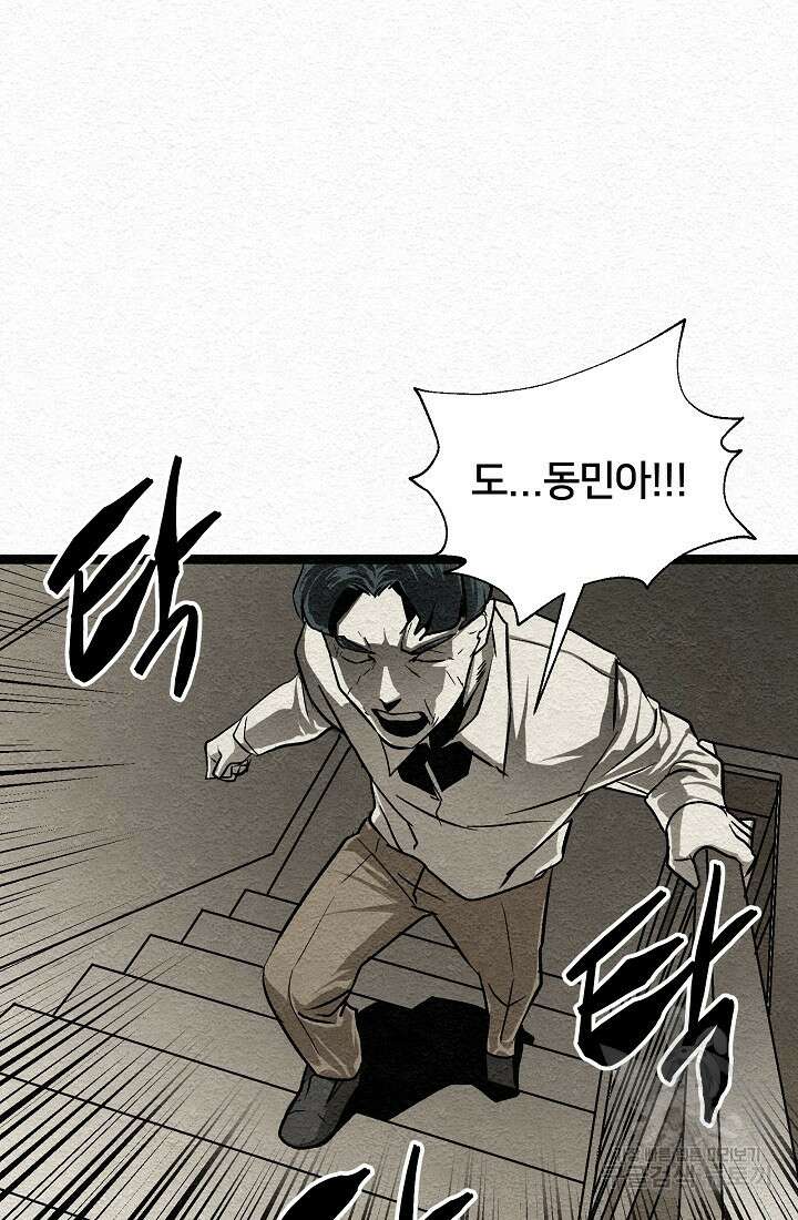 모범택시:Recall 11화 73