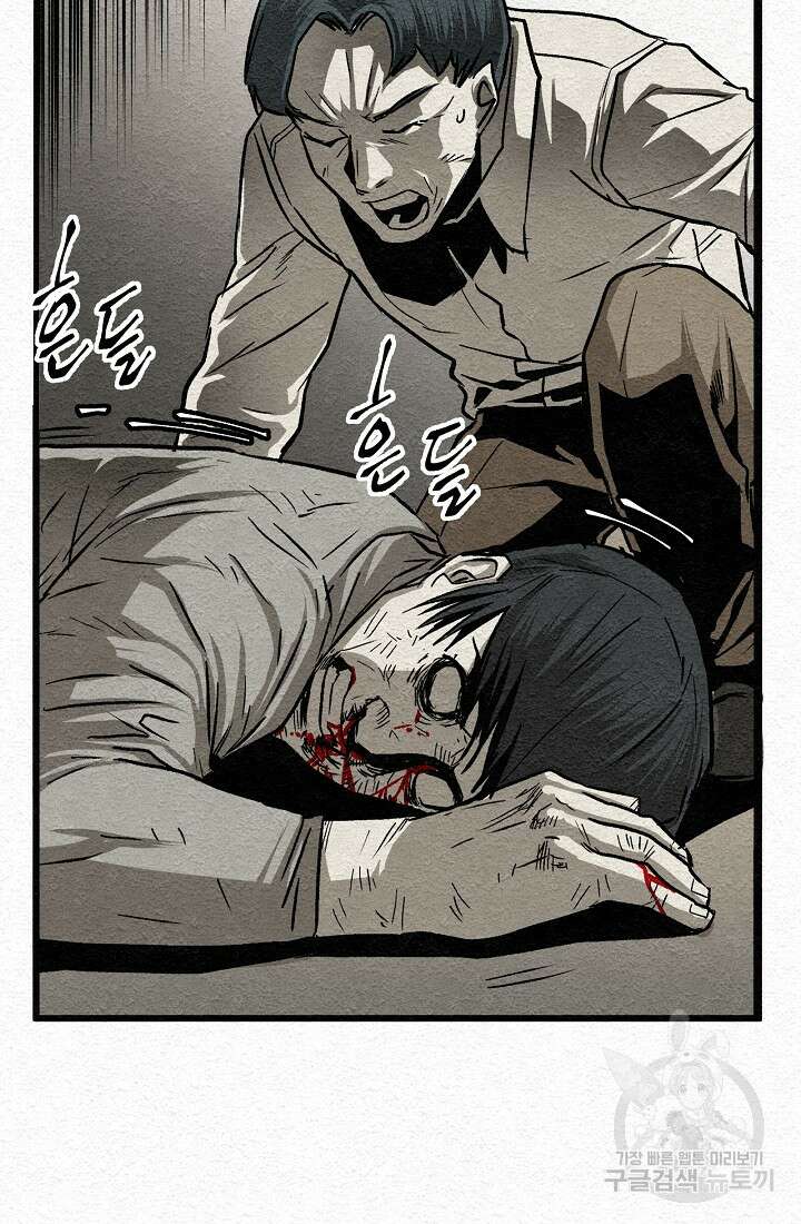 모범택시:Recall 11화 75