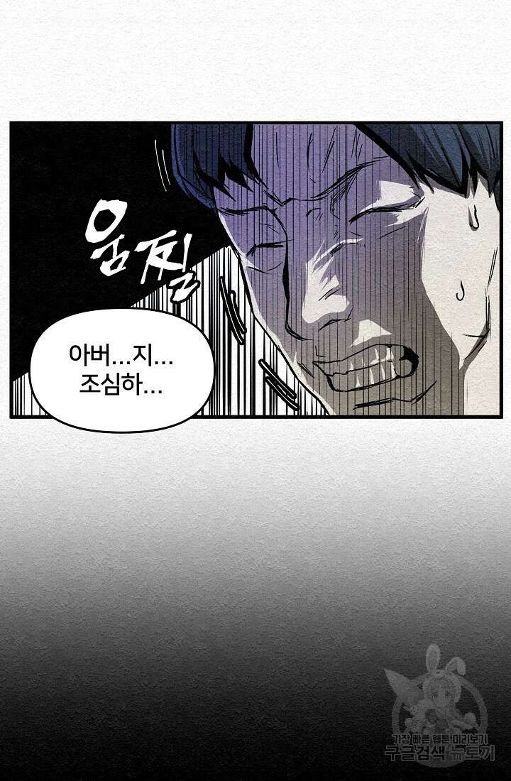 모범택시:Recall 11화 76