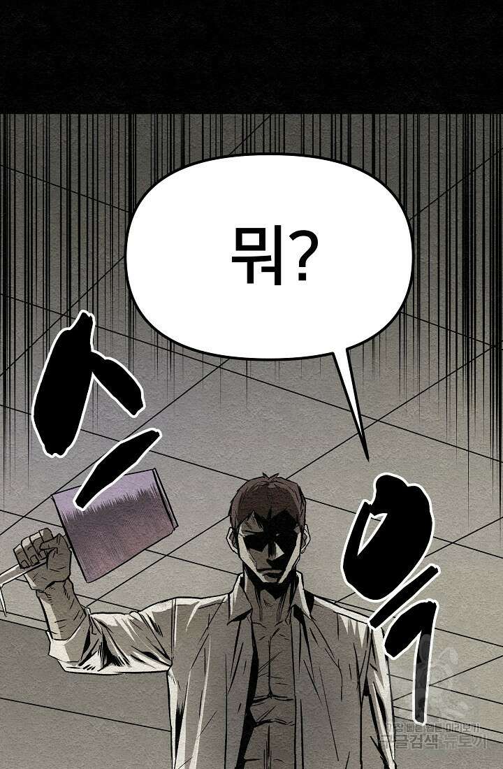 모범택시:Recall 11화 77