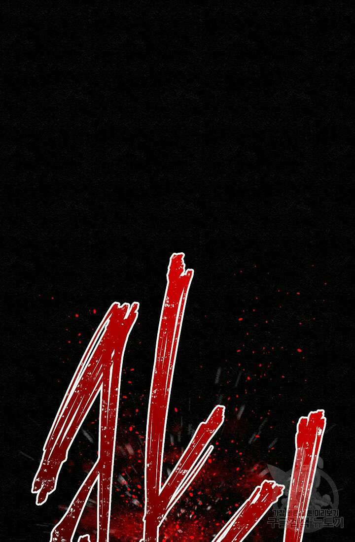 모범택시:Recall 11화 79