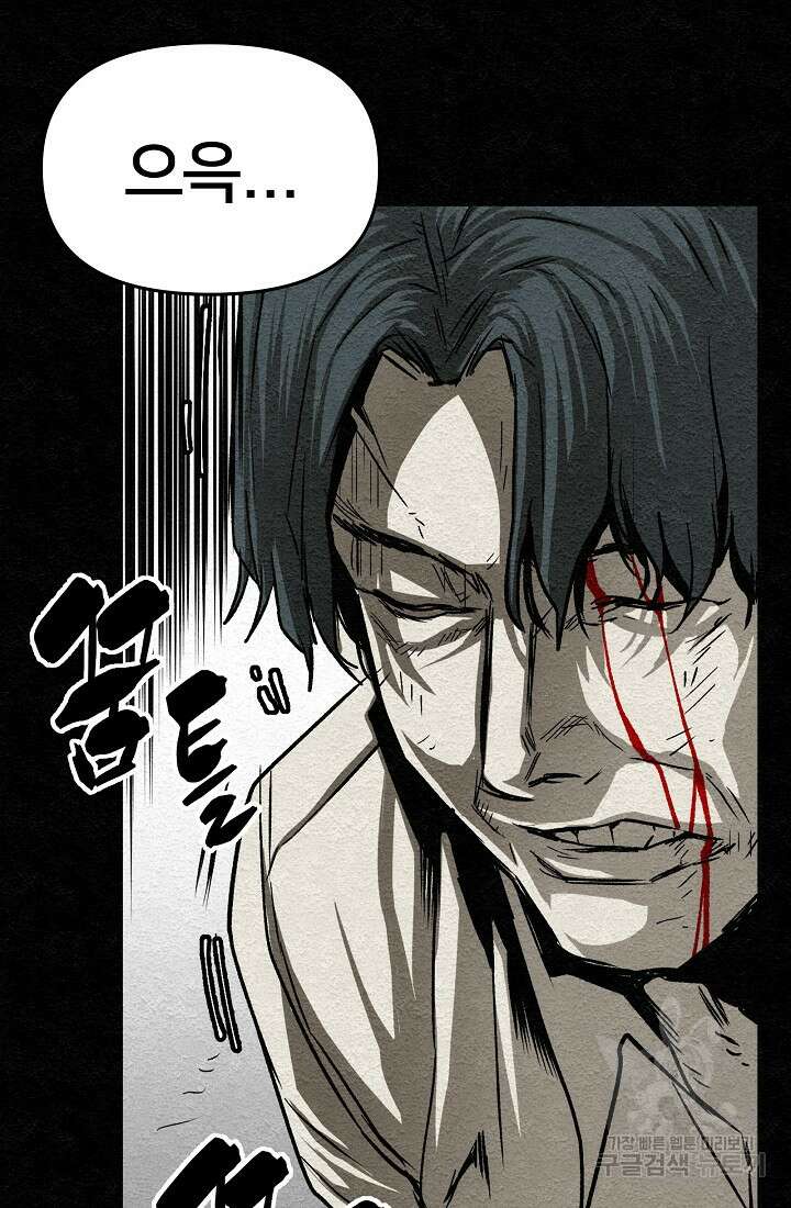 모범택시:Recall 11화 81