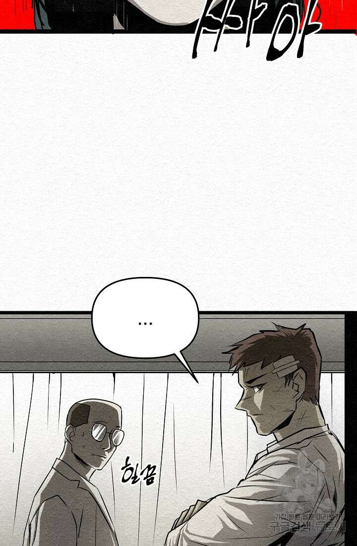 모범택시:Recall 11화 85
