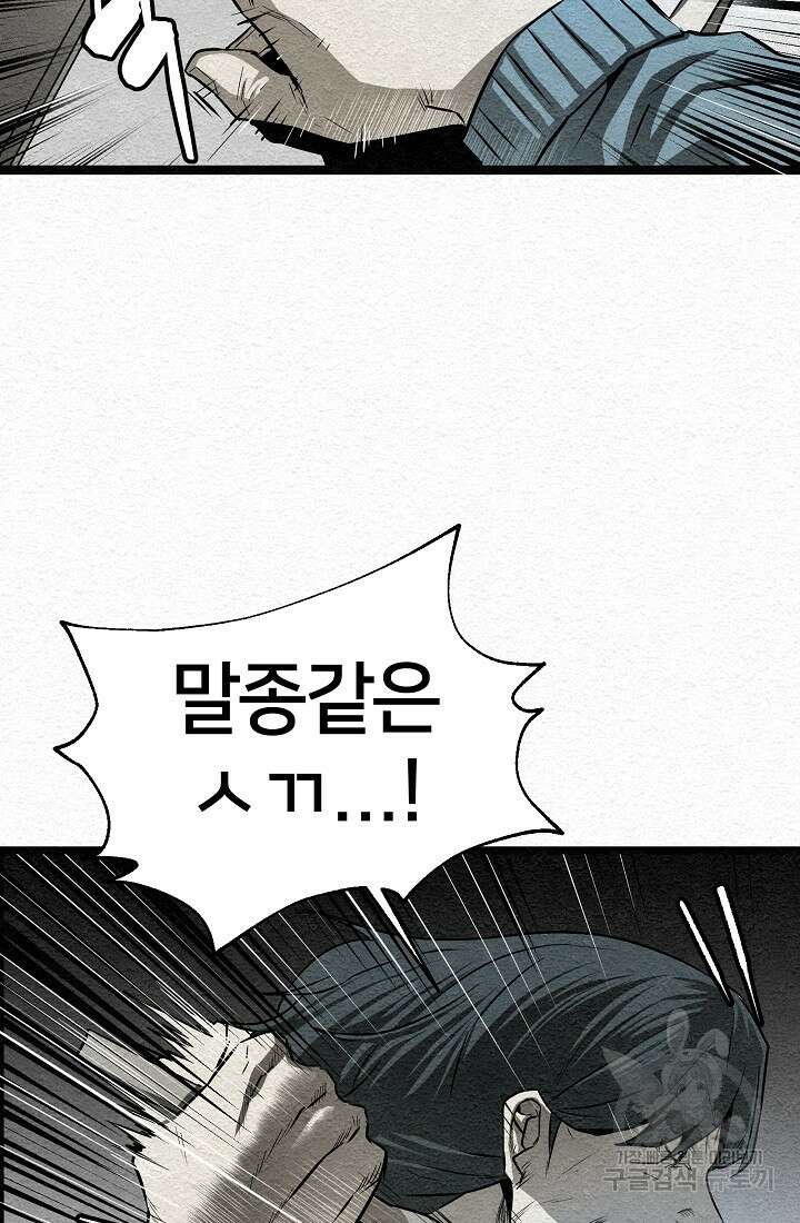 모범택시:Recall 11화 90