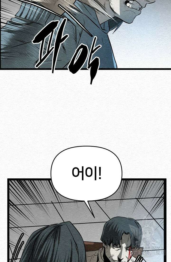 모범택시:Recall 11화 91