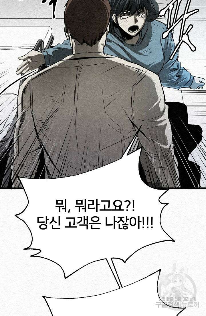 모범택시:Recall 11화 99
