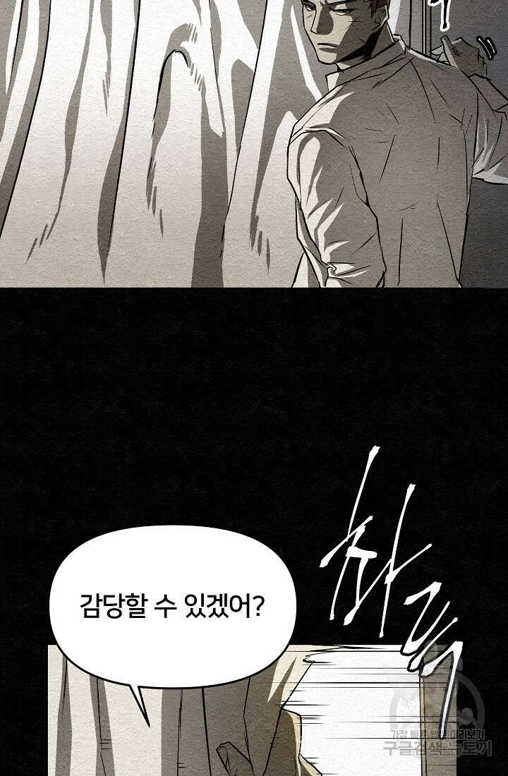 모범택시:Recall 11화 102