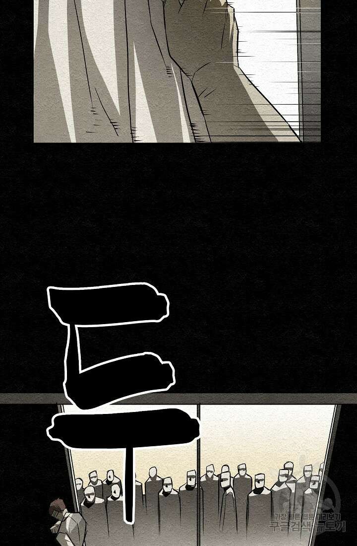 모범택시:Recall 11화 103