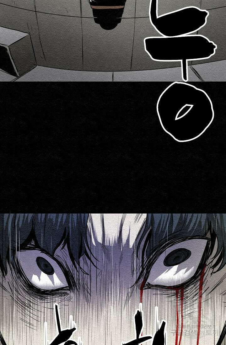 모범택시:Recall 11화 105