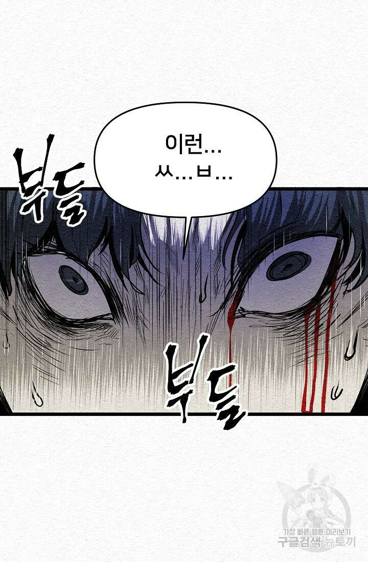 모범택시:Recall 11화 109