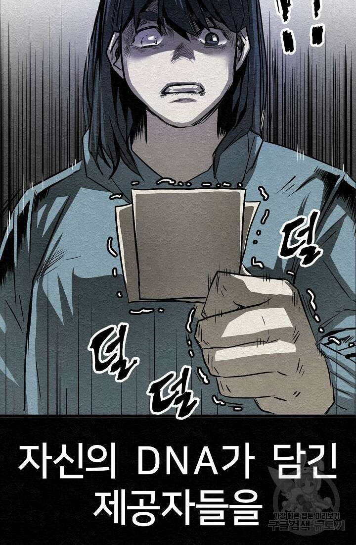 모범택시:Recall 11화 111