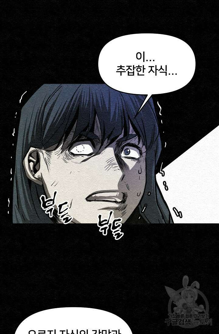모범택시:Recall 11화 112