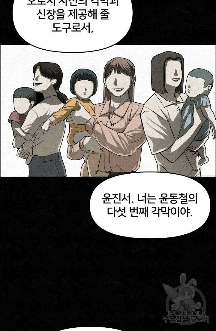 모범택시:Recall 11화 113