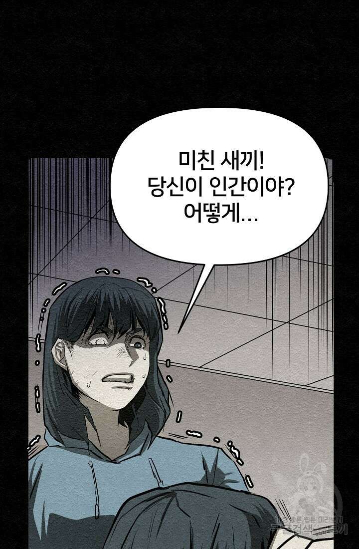 모범택시:Recall 11화 115