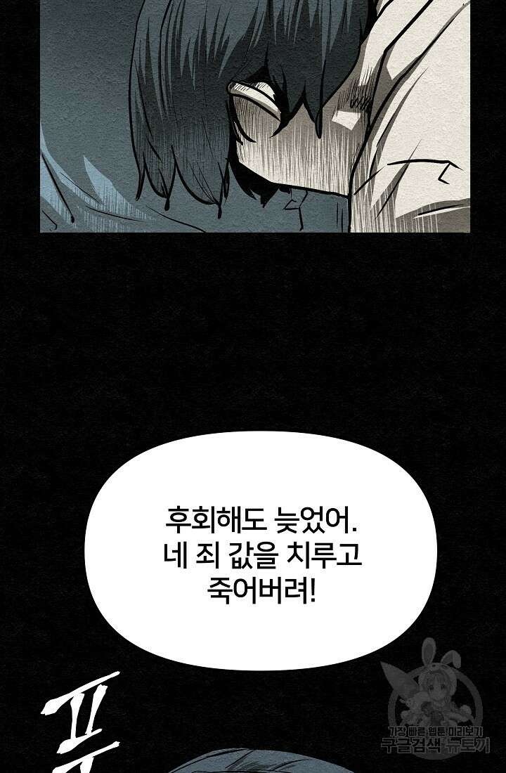 모범택시:Recall 11화 116