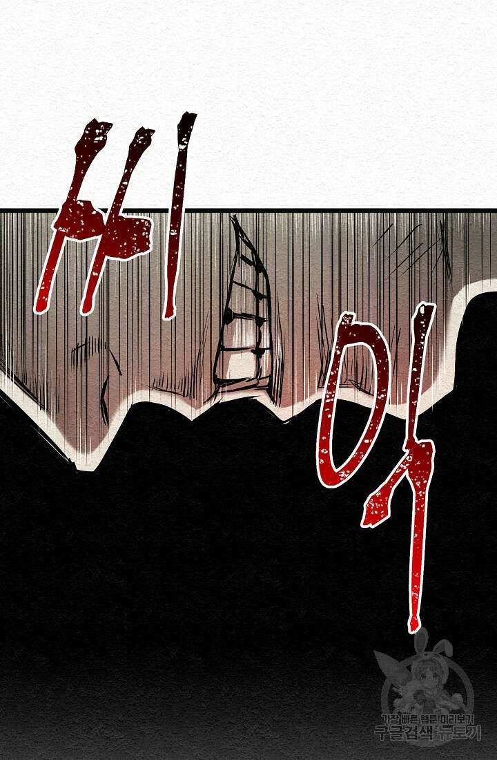 모범택시:Recall 11화 118