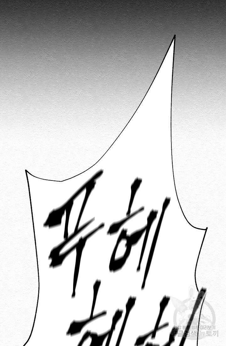 모범택시:Recall 11화 119