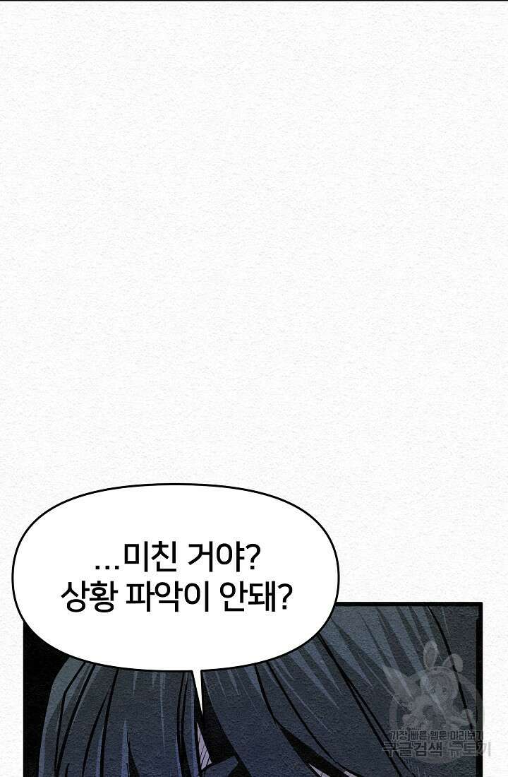 모범택시:Recall 11화 122