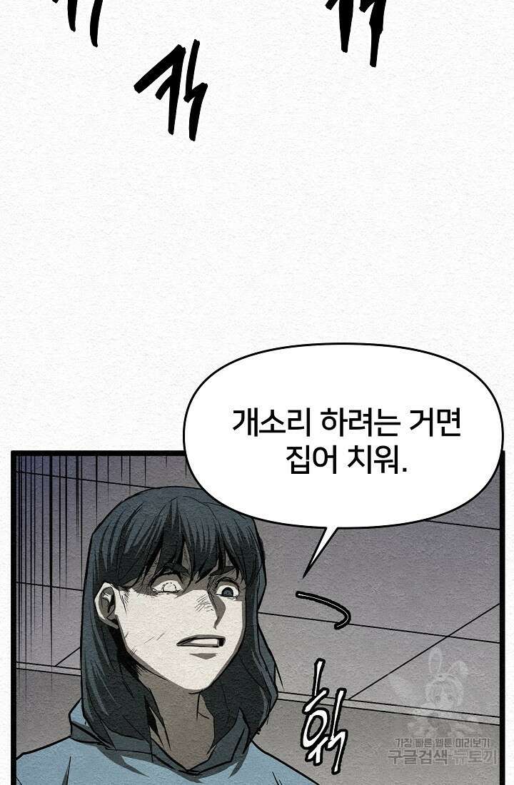 모범택시:Recall 11화 125