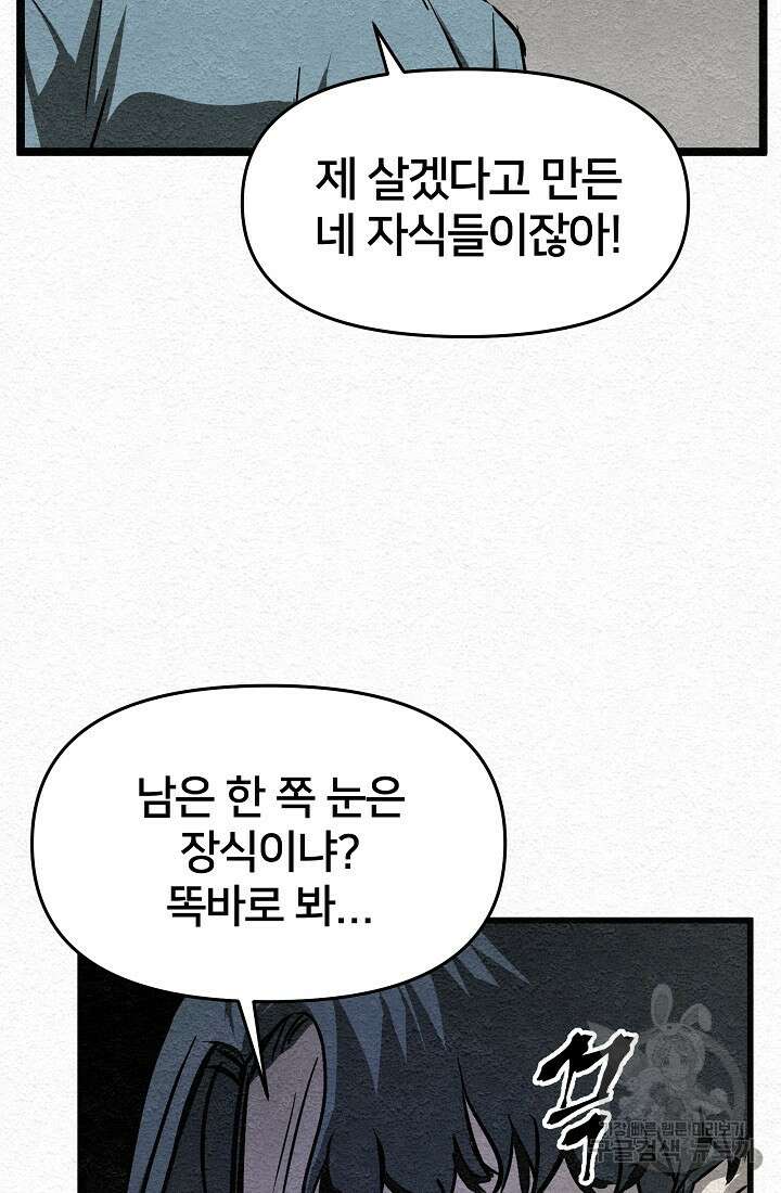 모범택시:Recall 11화 126