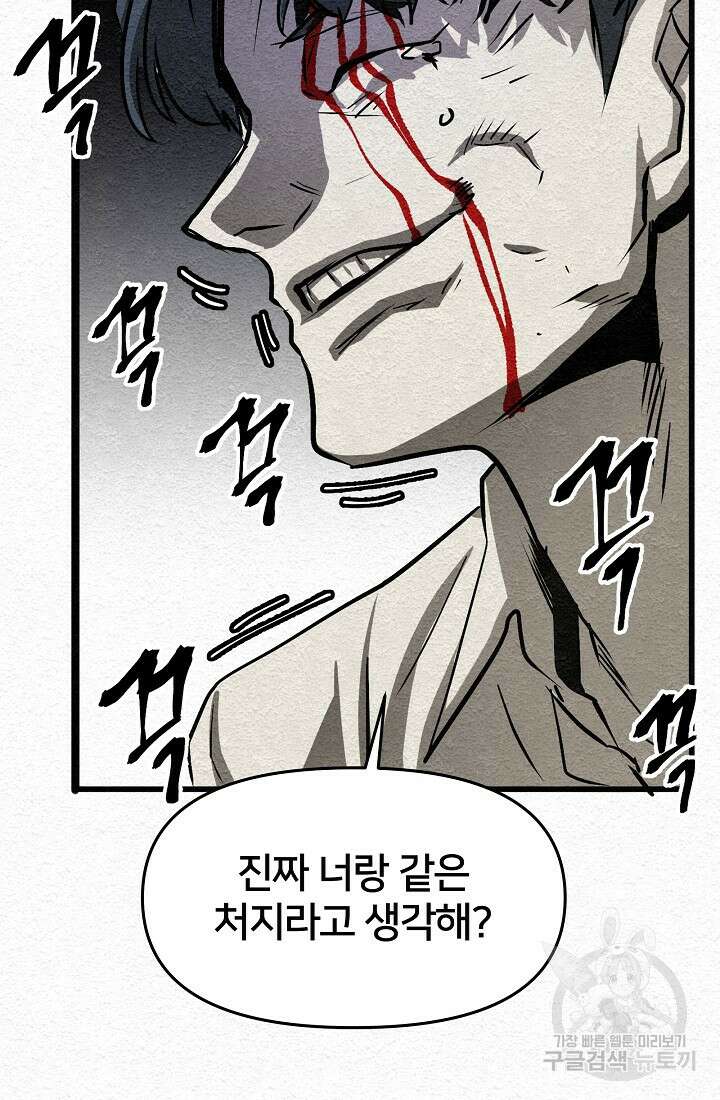 모범택시:Recall 11화 127