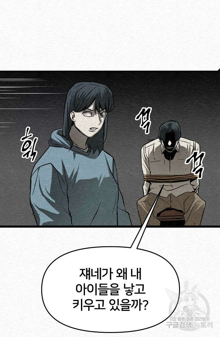 모범택시:Recall 11화 128
