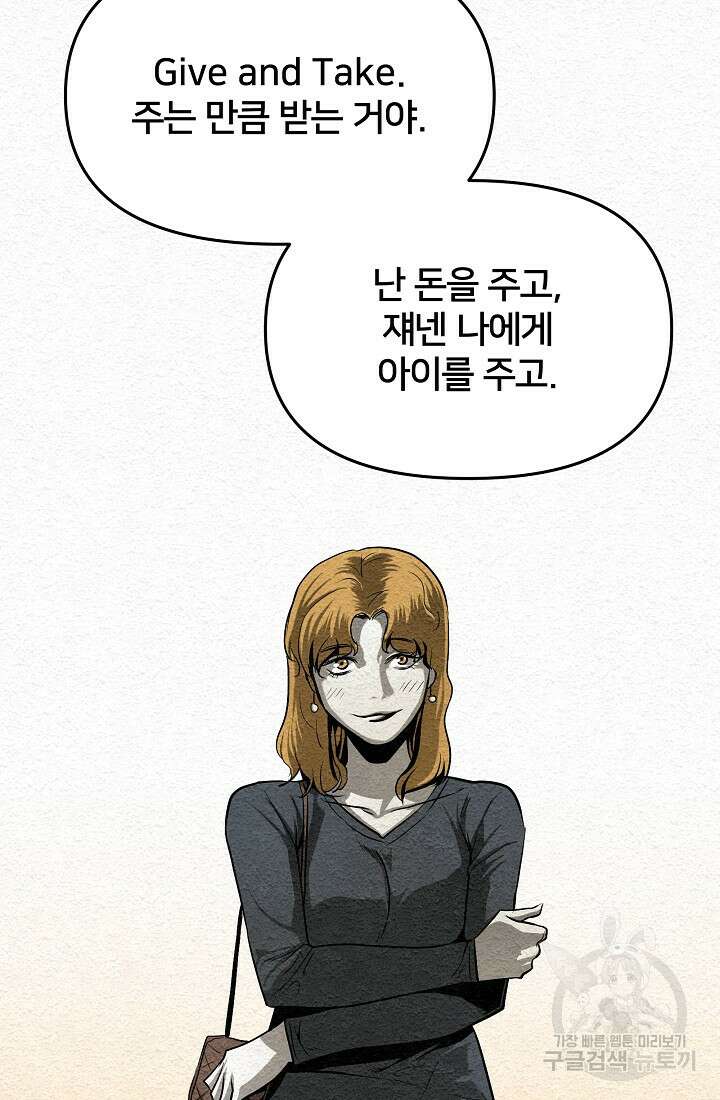 모범택시:Recall 11화 130