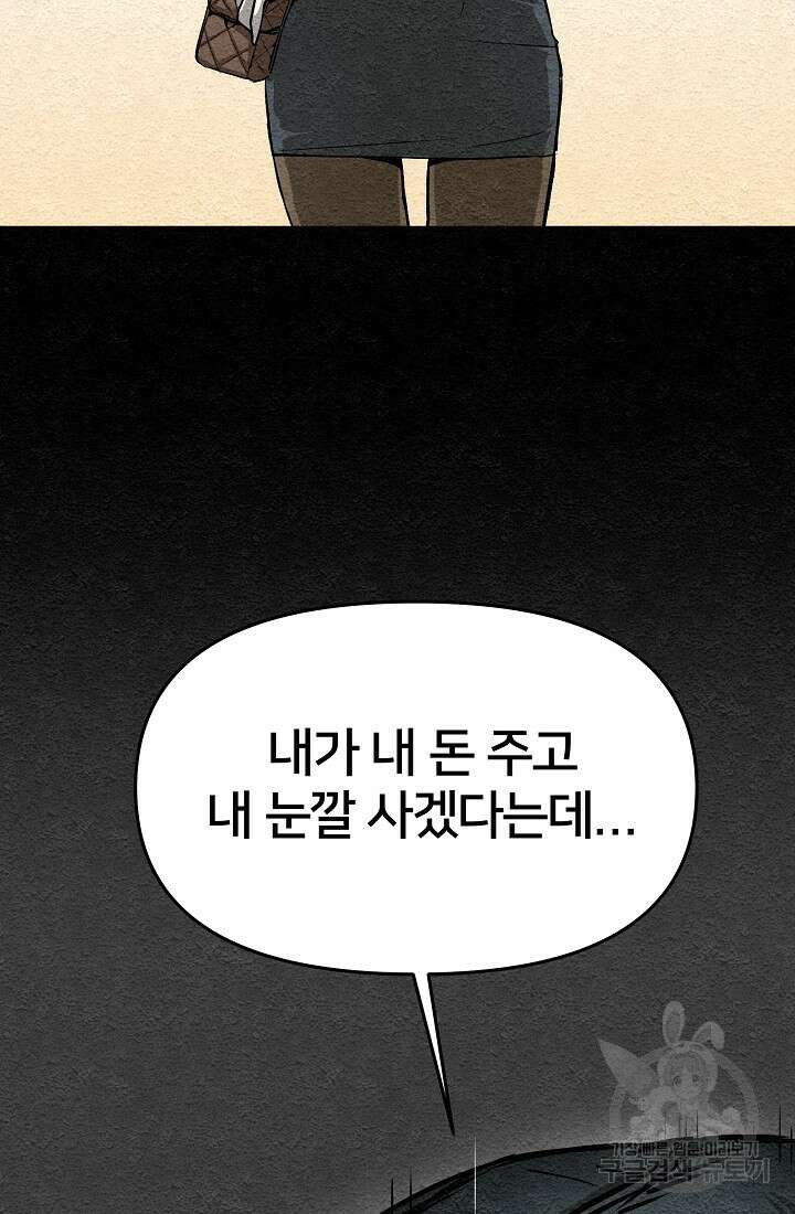모범택시:Recall 11화 131