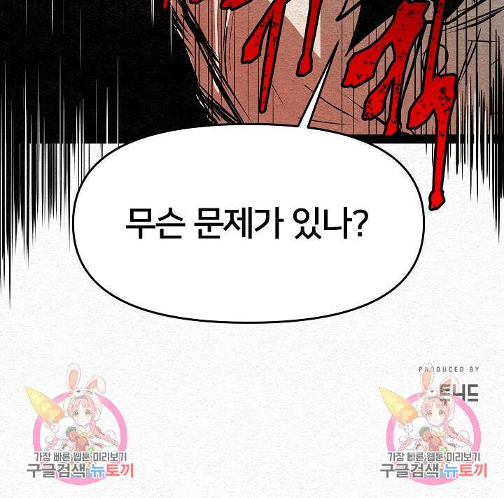 모범택시:Recall 11화 133
