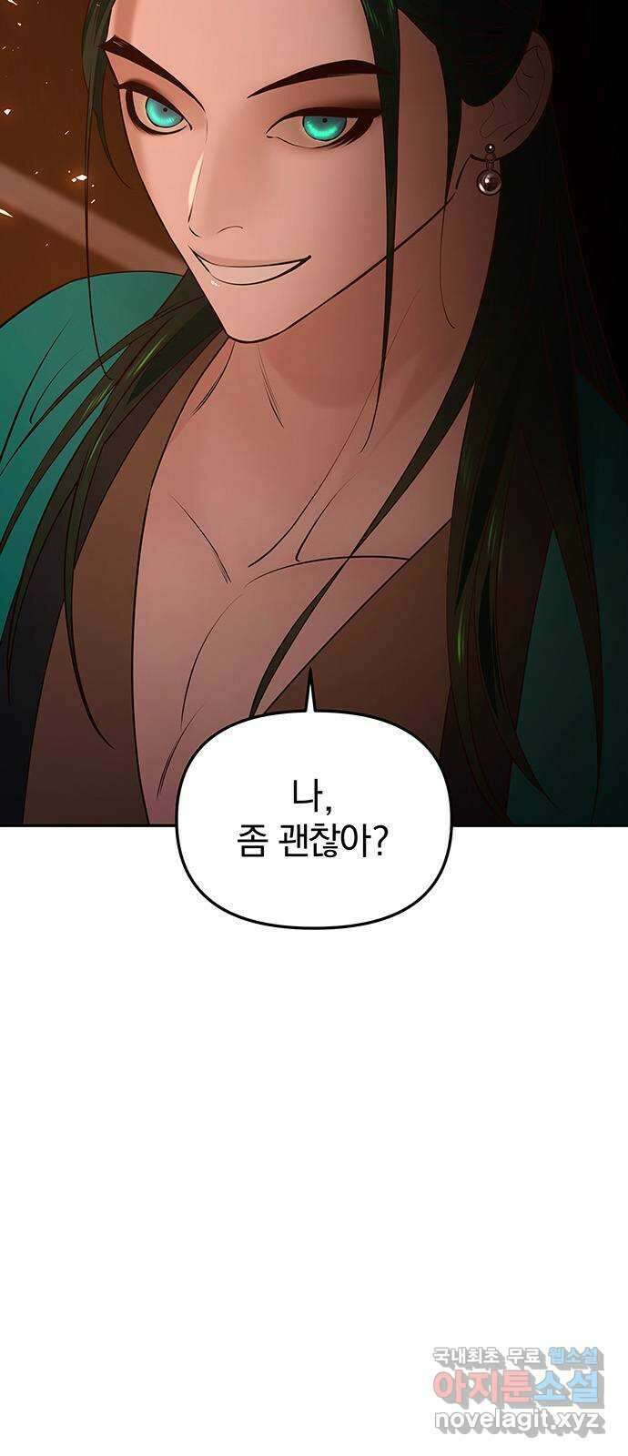 묘령의 황자 63화 기묘한 재회 4