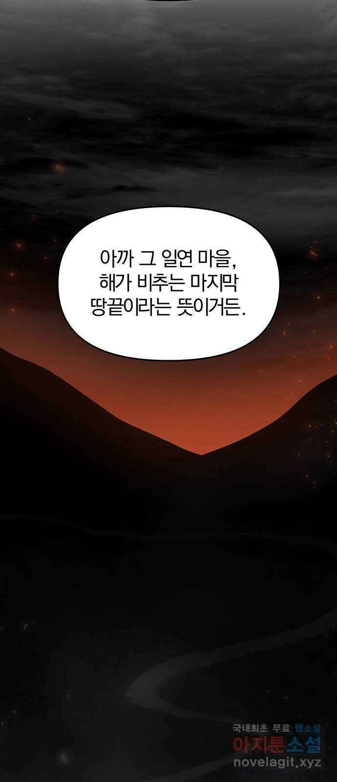 묘령의 황자 63화 기묘한 재회 20